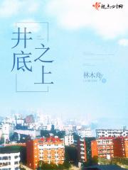 井底之蛙百度百科