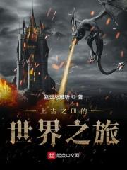 魔兽世界上古之书任务怎么做