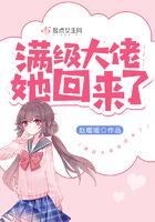 满级大佬回现代