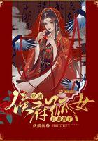 穿成侯府女配