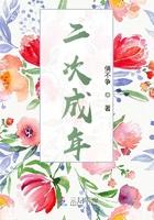 成人二次增高可靠吗