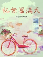 繁星缀满天幕