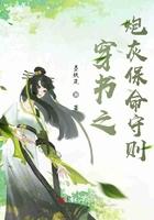 穿书之炮灰求生