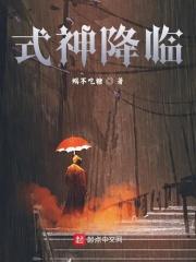阴阳师在降临前夕听取16个故事