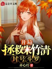 封号斗罗!百度百科