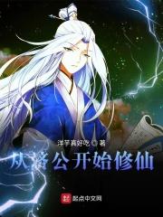 济公穿越到现在的一个网络剧