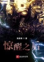 惊醒之后你到底在哪里是什么歌