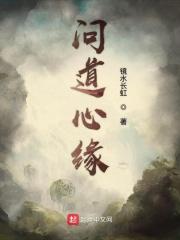 问道心法置换技巧