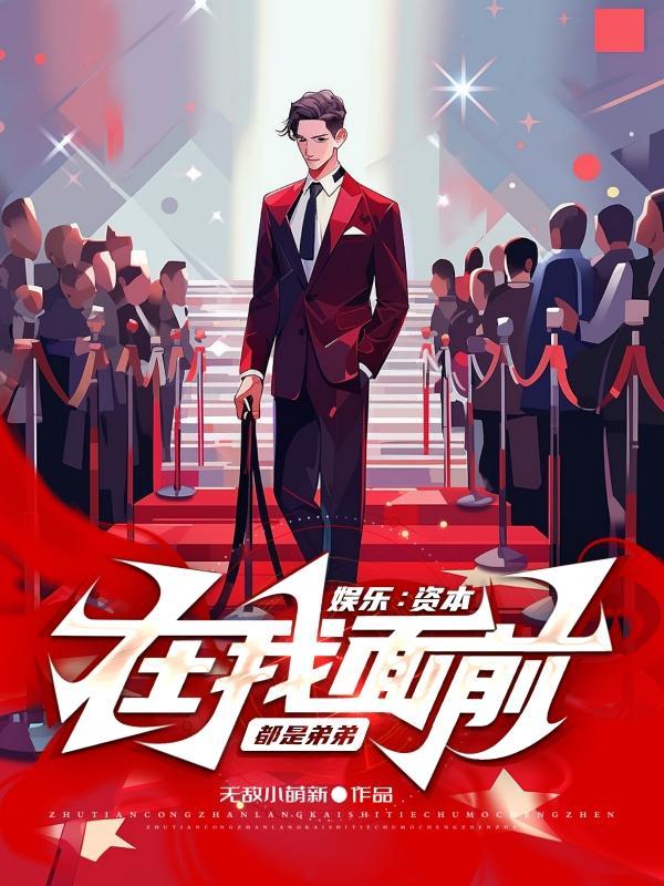 真相就在哪里