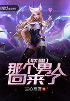 那个男人回来了什么