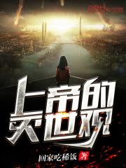上帝让人灭亡必先使其疯狂
