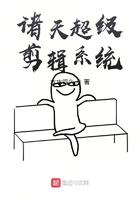 诸天之超级剪辑