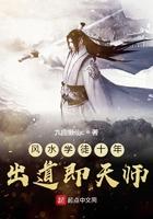 学风水多久出师