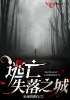 桌游 失落之城