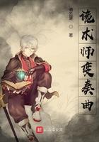 诡术大师转职