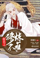 修真不易(穿书)