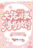 重生后我对大佬死心了