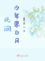 此间得少年