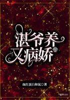 超a!病娇湛爷的小撩精又奶又飒
