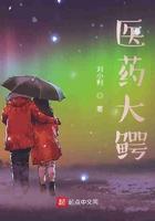 医药界大咖