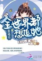 退婚后这个
