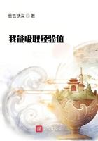 我可以提取经验值