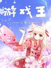 游戏王之逆袭