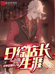 店长日语怎么说