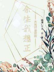 余生我想和你在一起说说心情