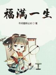 福满一生交完十年退回三万