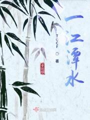 一潭秋水一潭月下联是什么 出处