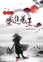 水浒传里的柴进是什么身份