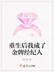 重生后我成了全球金融大亨