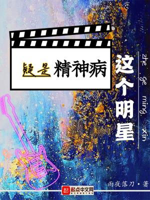 神印王座皓月的结局