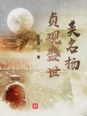 忆兮大唐贞观事