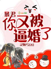 暴君你又掉线了