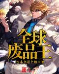 世界废料网