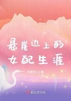 悬崖边