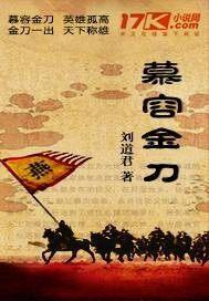 慕容绝技
