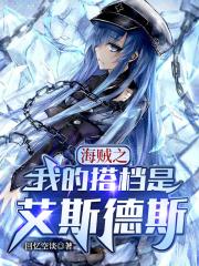 海贼之cp艾斯