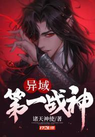 异域战将续作