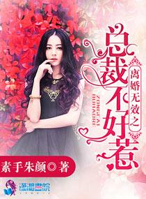 医妃腹黑九皇叔惊世医妃腹黑九皇叔