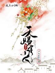 重生足球掌门人