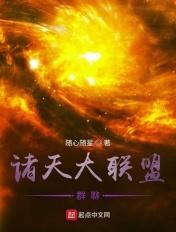 诸天大佬交流群
