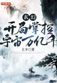 开局掌控一座神明祭坛百科
