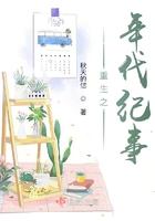 重生年代文记事