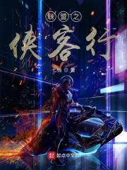 侠客联盟加盟
