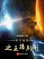 和平精英主播间