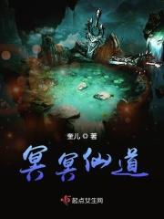 冥仙令是苏回倾的吗
