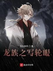 龙族同人系统流